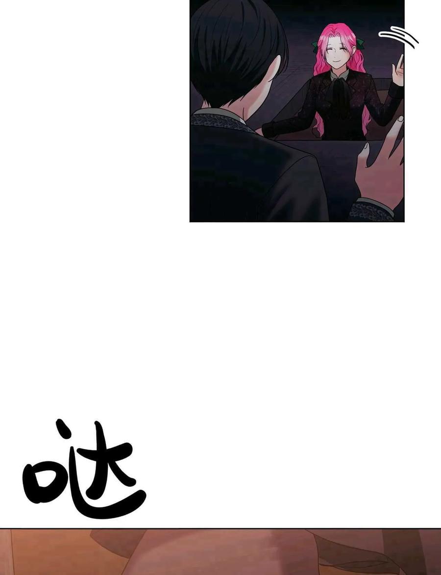 《两个丈夫的婚约》第31话 第96页