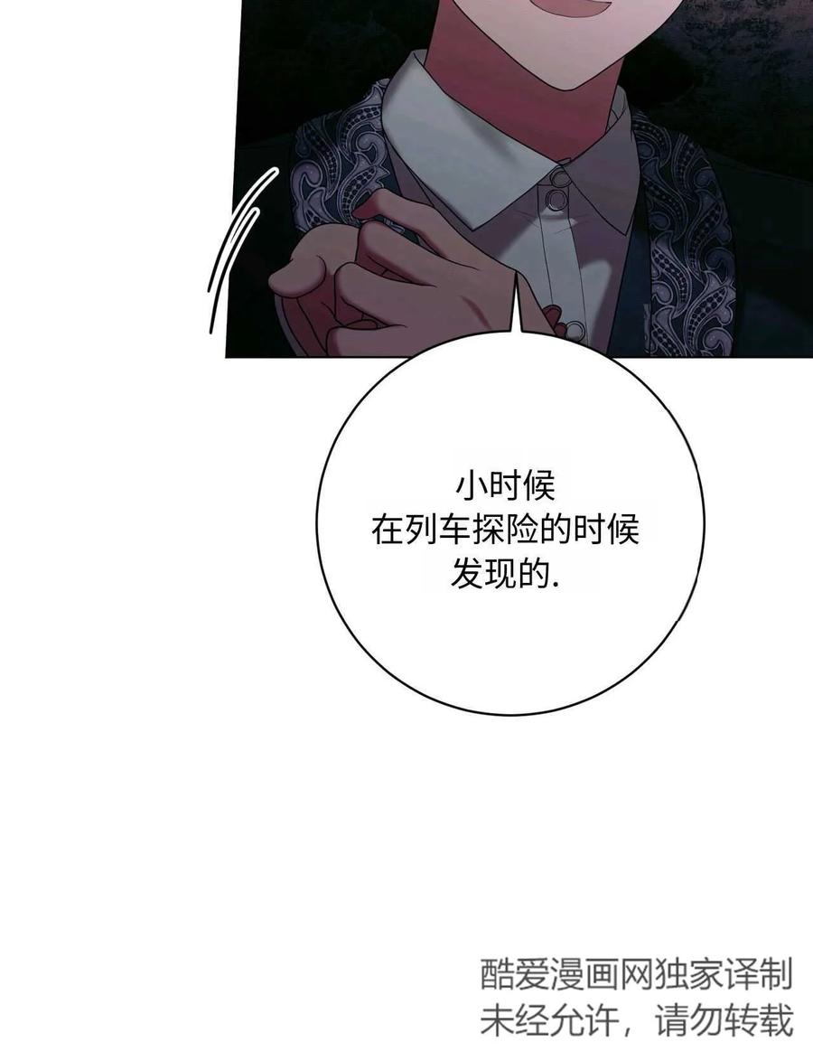《两个丈夫的婚约》第31话 第63页