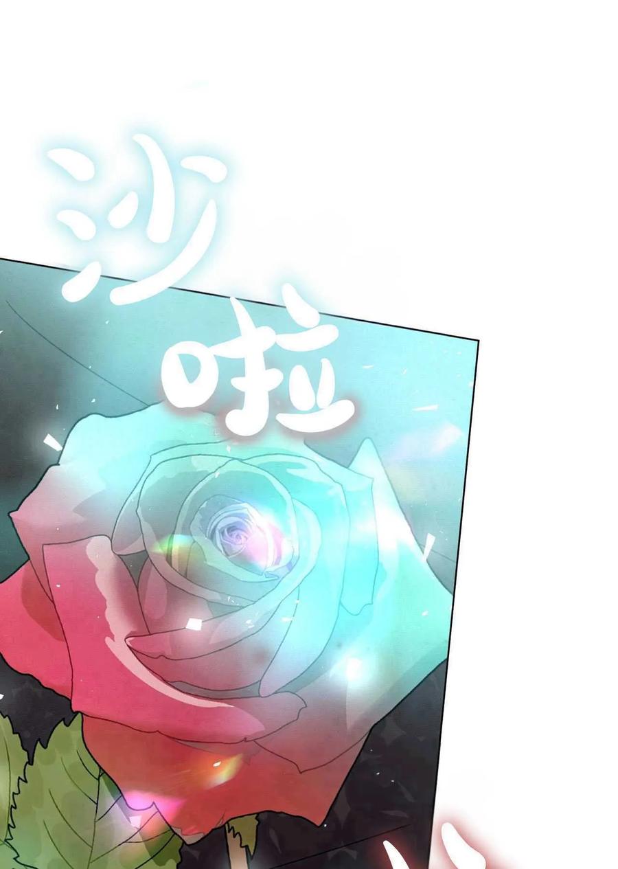 《两个丈夫的婚约》第31话 第14页