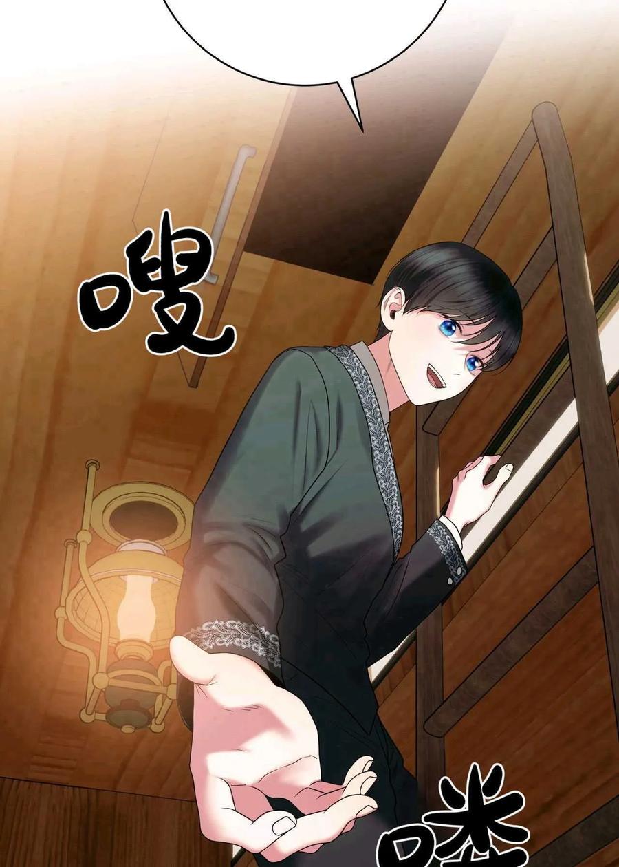 《两个丈夫的婚约》第31话 第56页