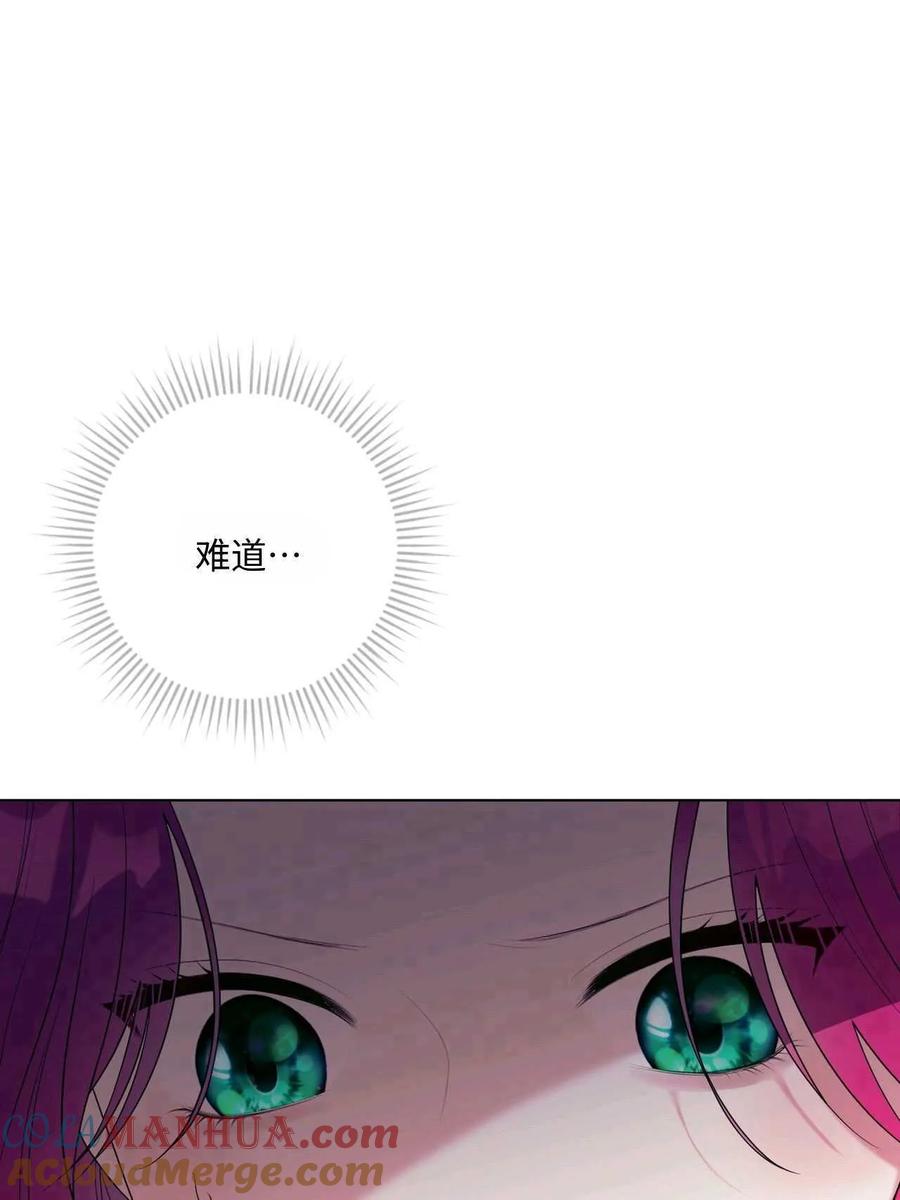 《两个丈夫的婚约》第31话 第73页