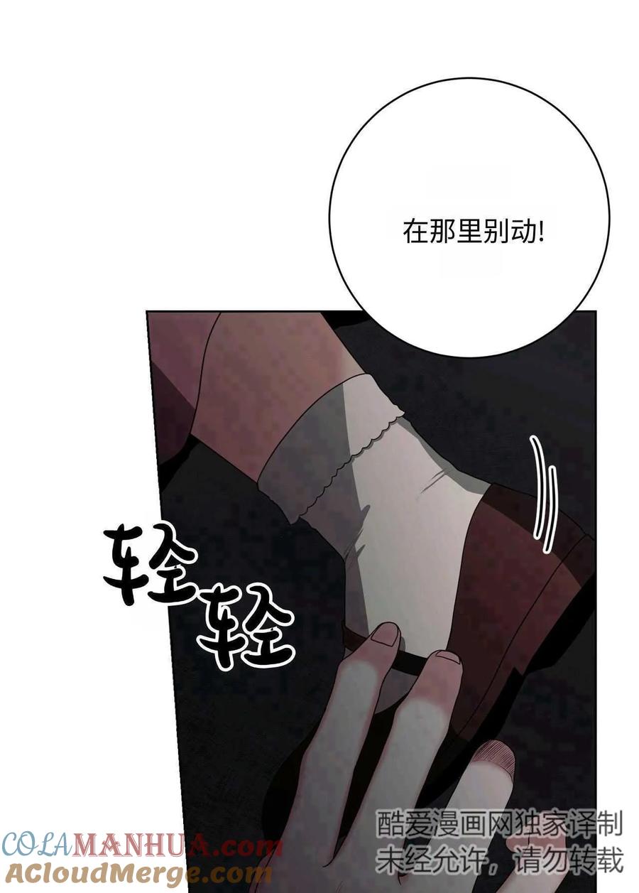 《两个丈夫的婚约》第31话 第121页