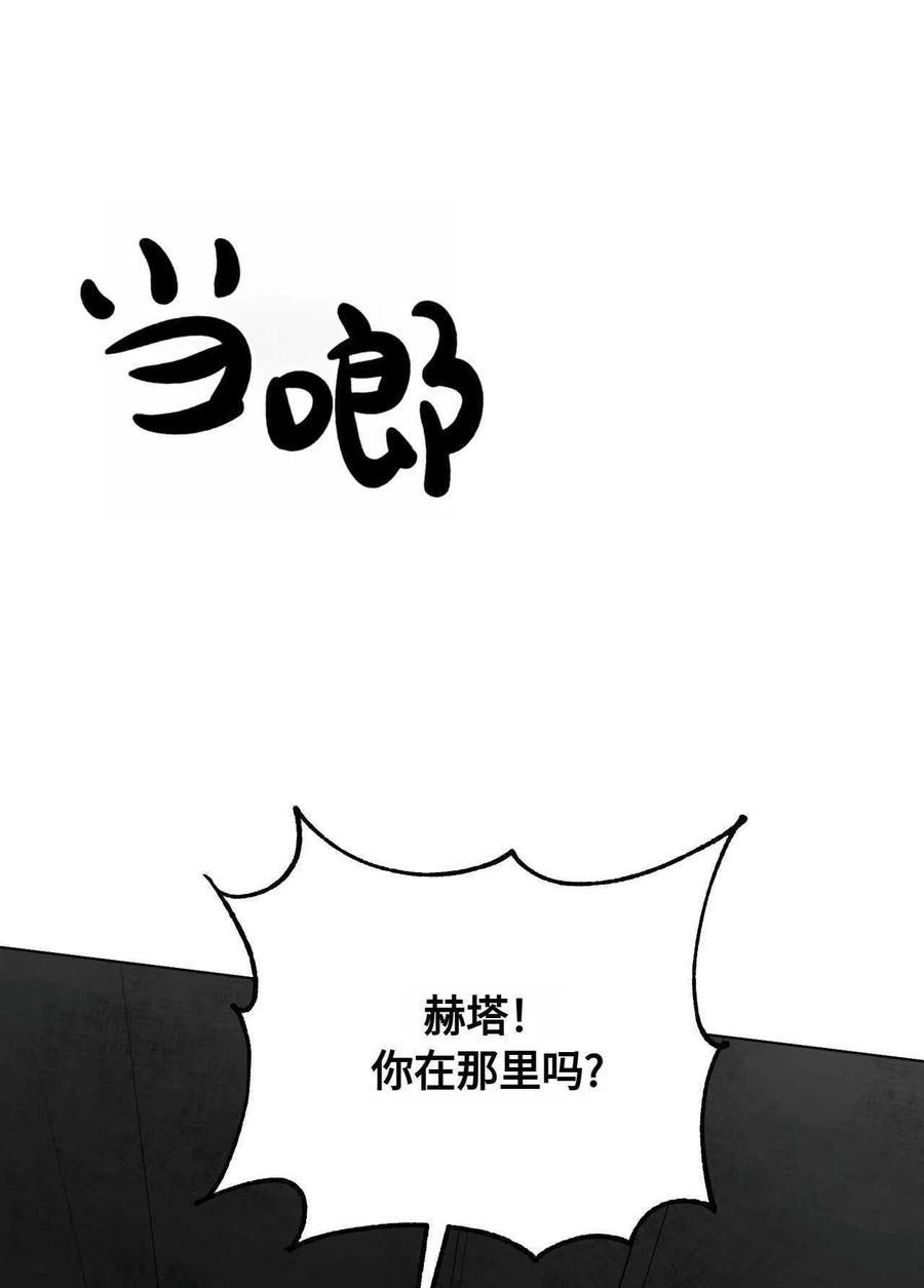 《两个丈夫的婚约》第31话 第108页