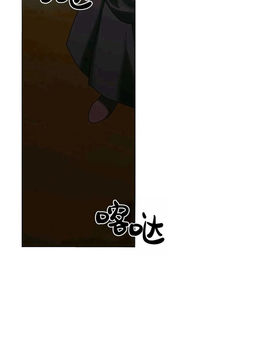 《两个丈夫的婚约》第31话 第46页