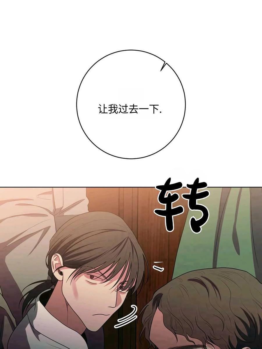《两个丈夫的婚约》第31话 第7页