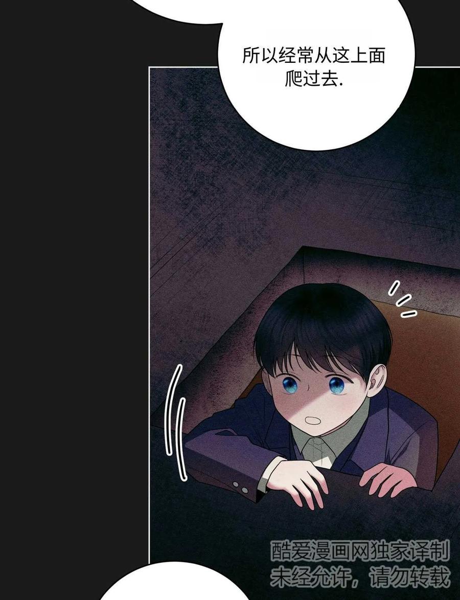 《两个丈夫的婚约》第31话 第68页