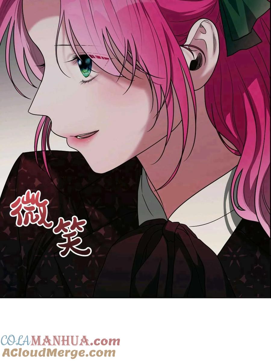 《两个丈夫的婚约》第31话 第81页