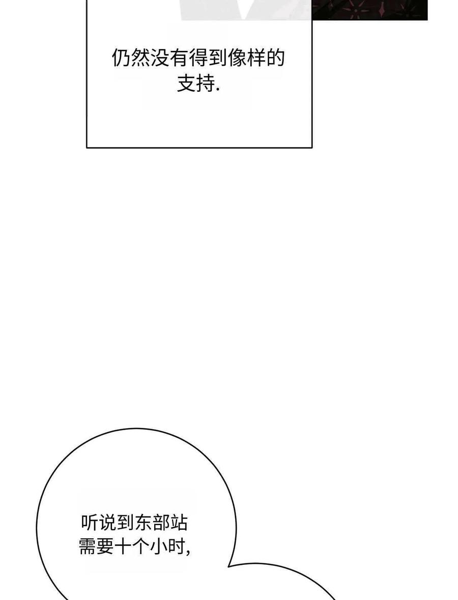 《两个丈夫的婚约》第31话 第35页