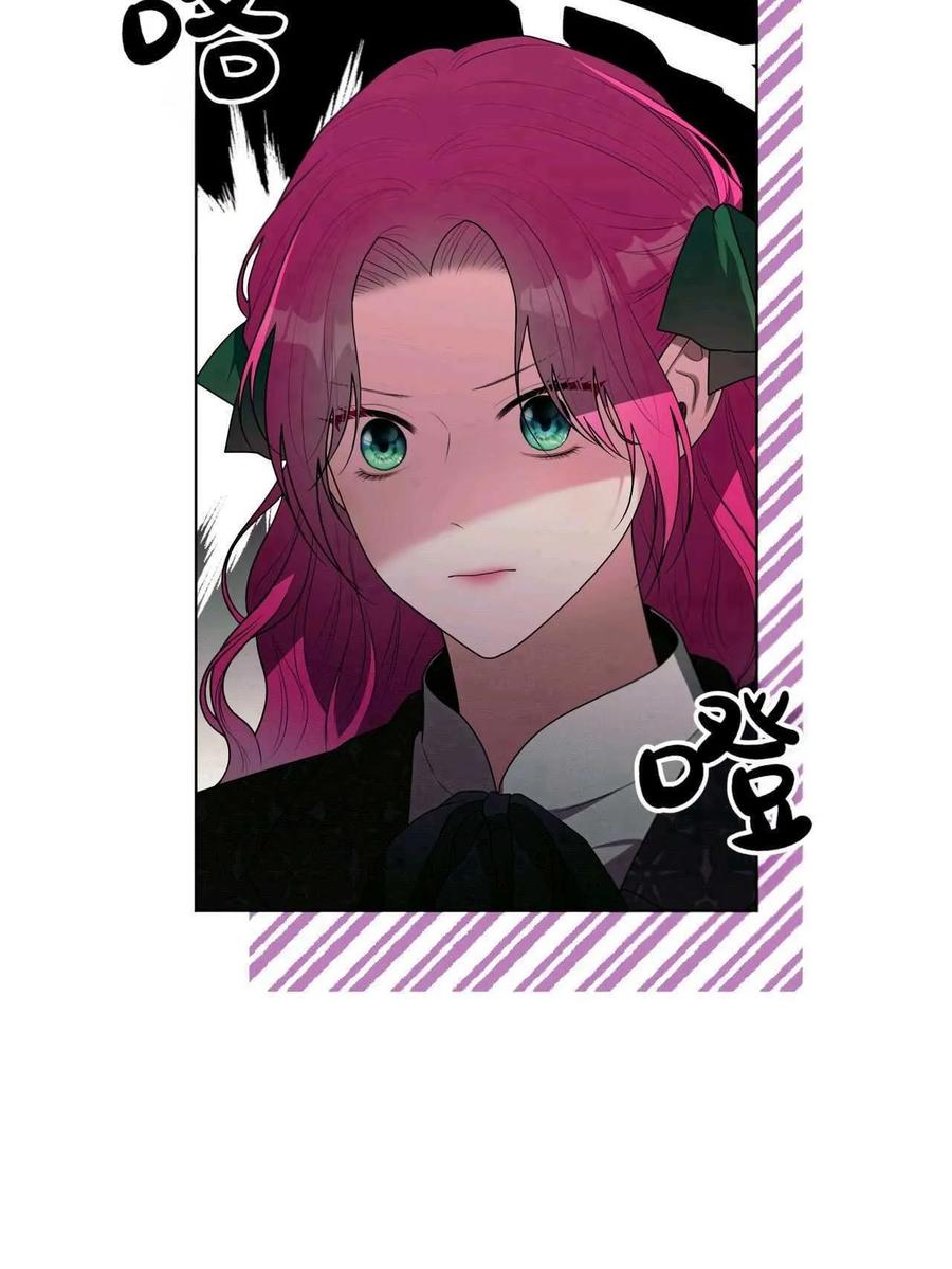 《两个丈夫的婚约》第31话 第72页