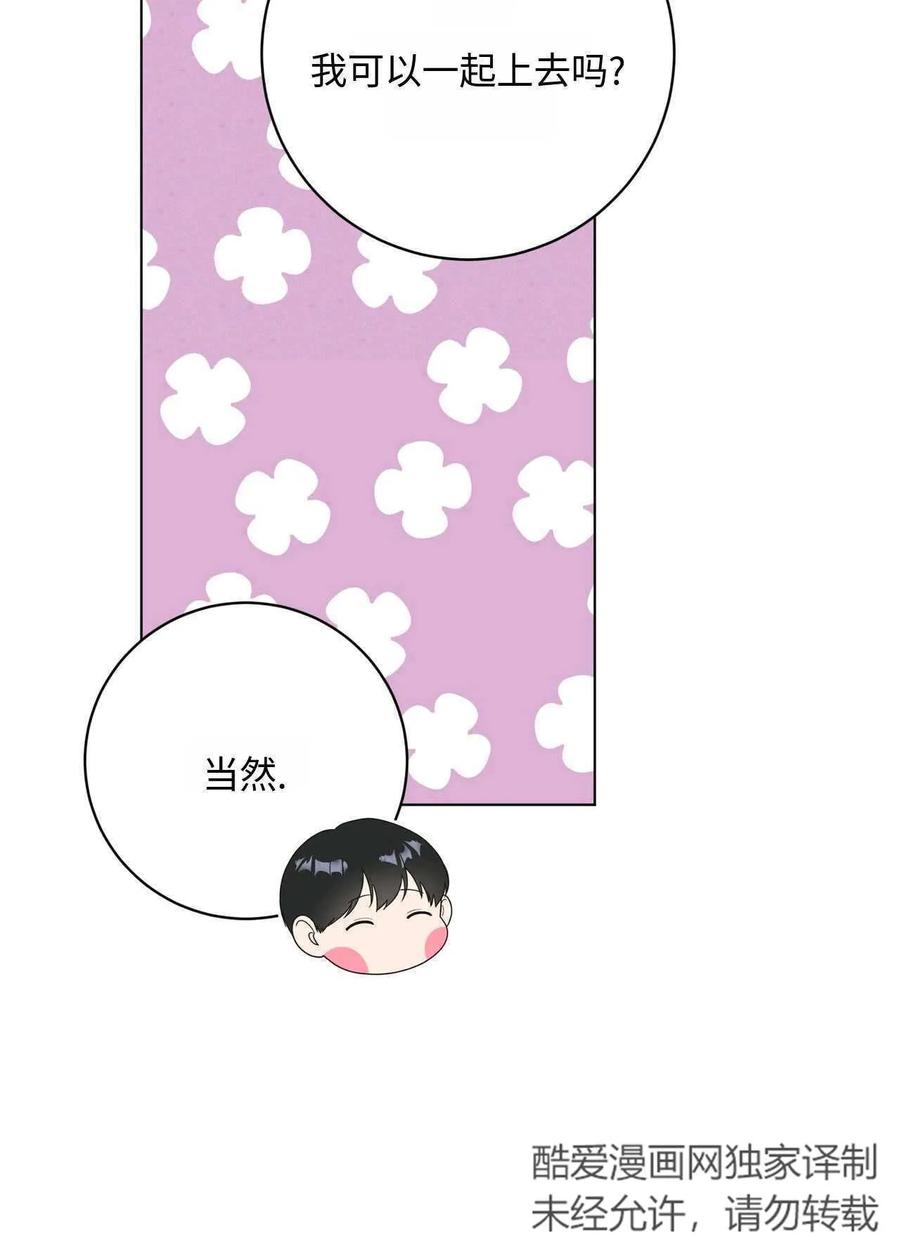 《两个丈夫的婚约》第31话 第58页