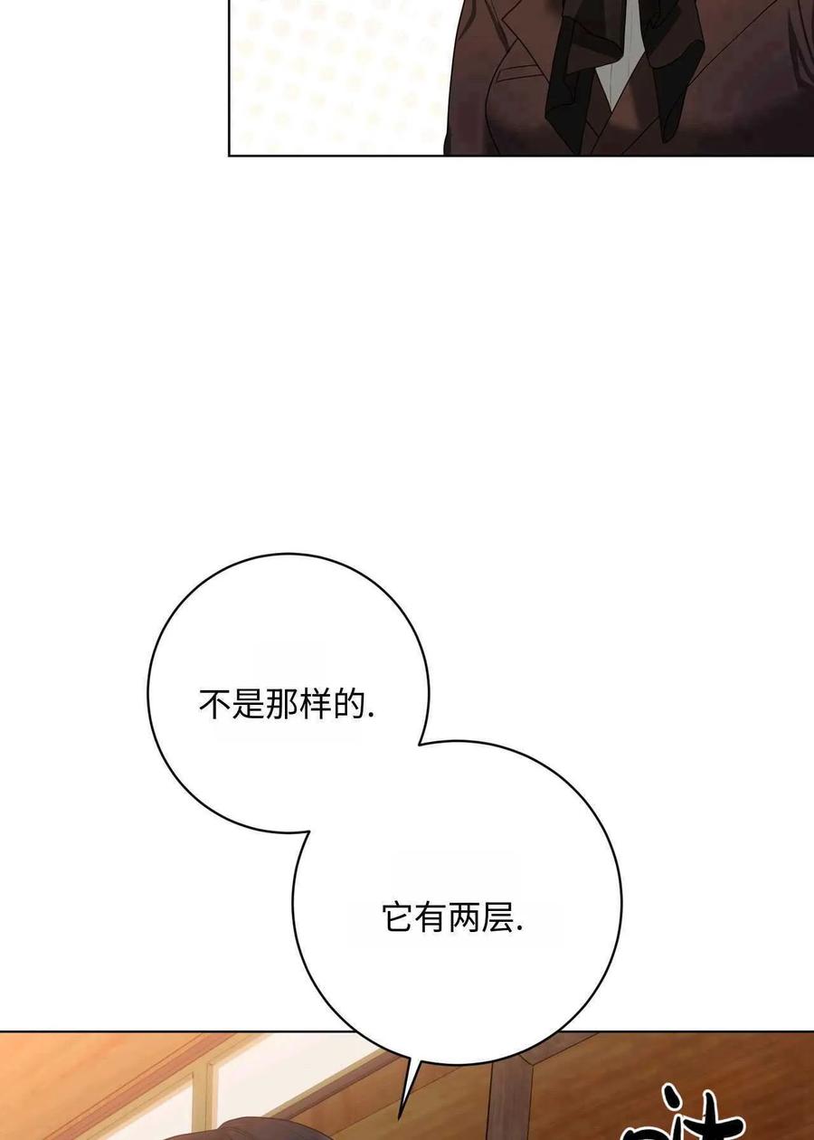 《两个丈夫的婚约》第31话 第51页
