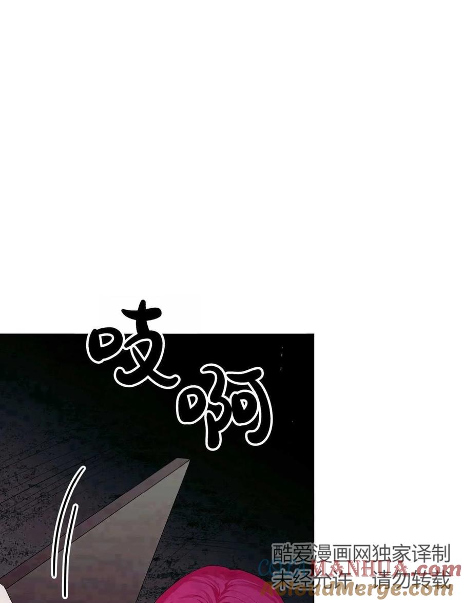 《两个丈夫的婚约》第31话 第105页