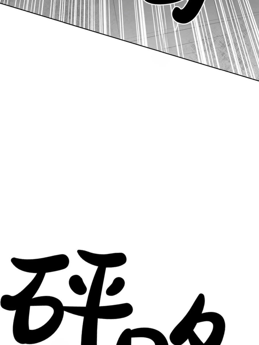 《两个丈夫的婚约》第31话 第135页