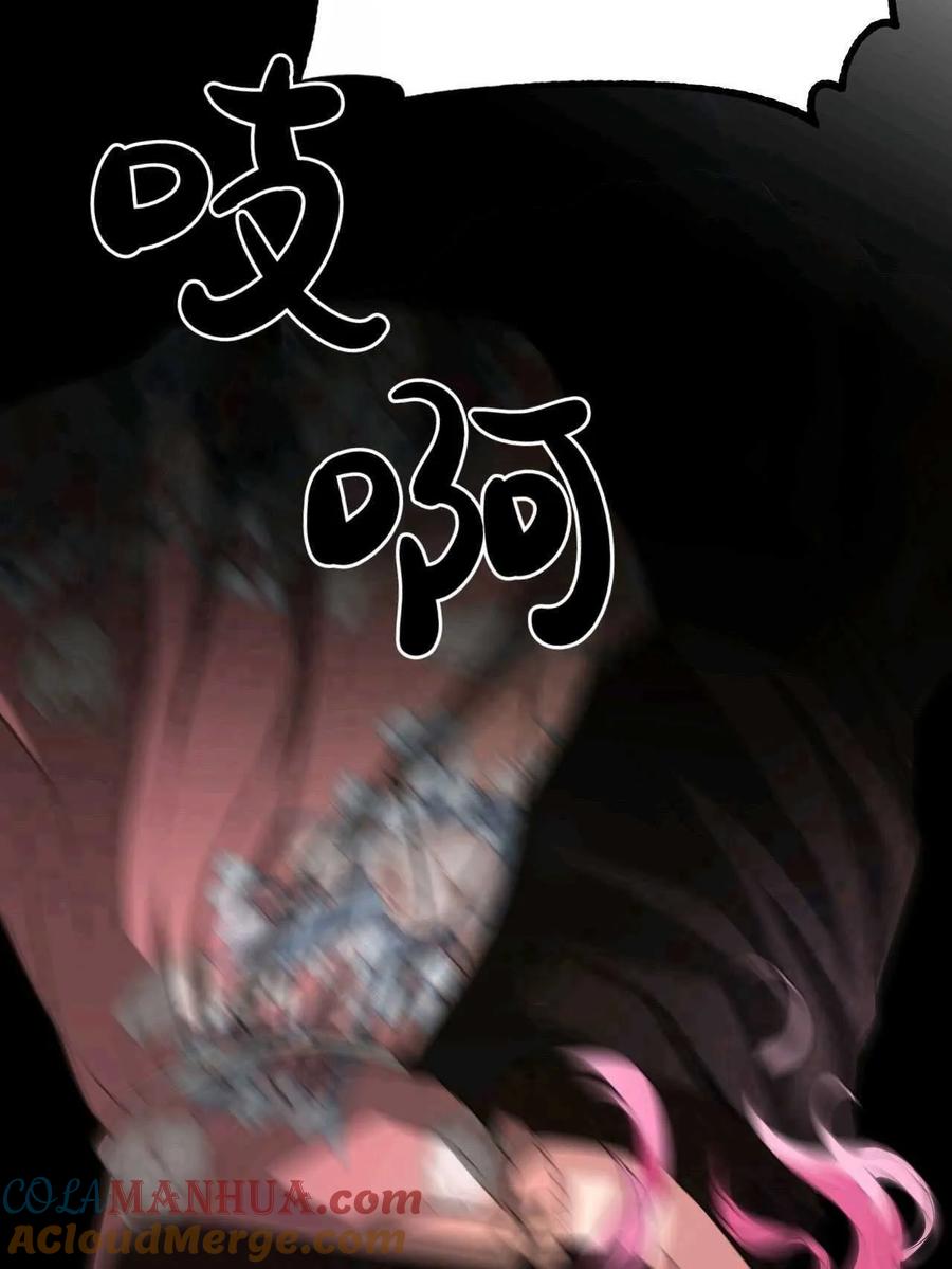 《两个丈夫的婚约》第31话 第133页