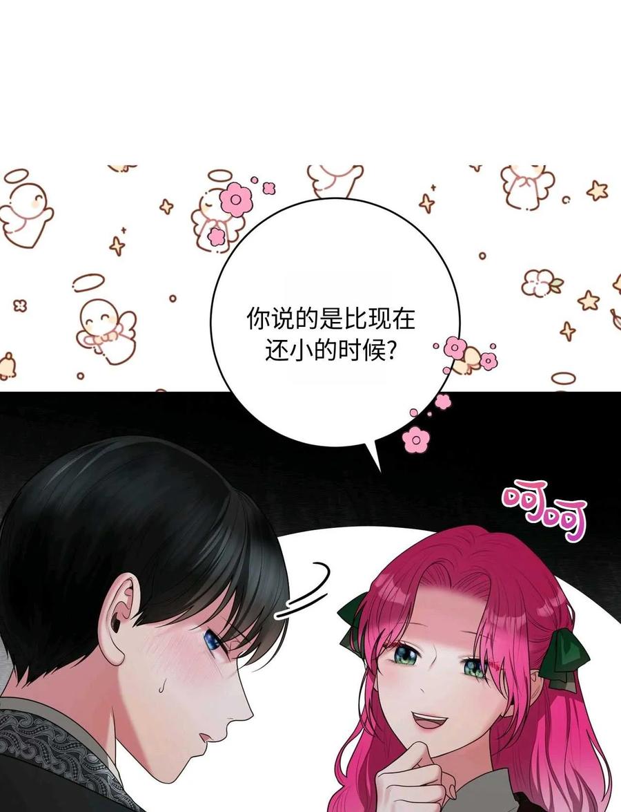 《两个丈夫的婚约》第31话 第64页