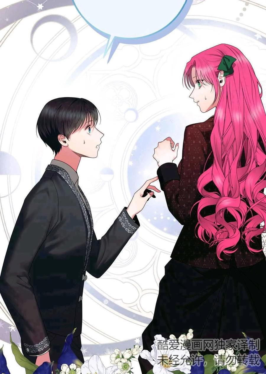 《两个丈夫的婚约》第31话 第20页