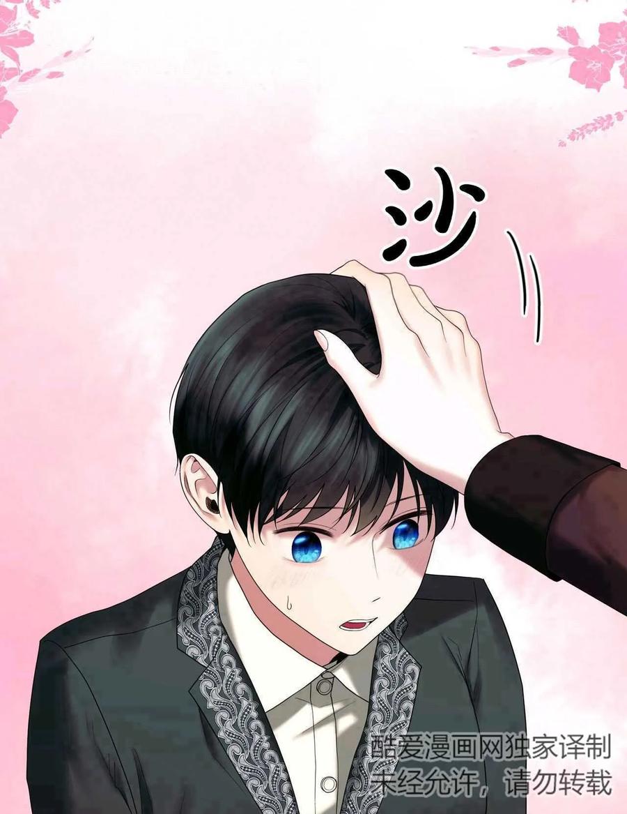 《两个丈夫的婚约》第31话 第88页