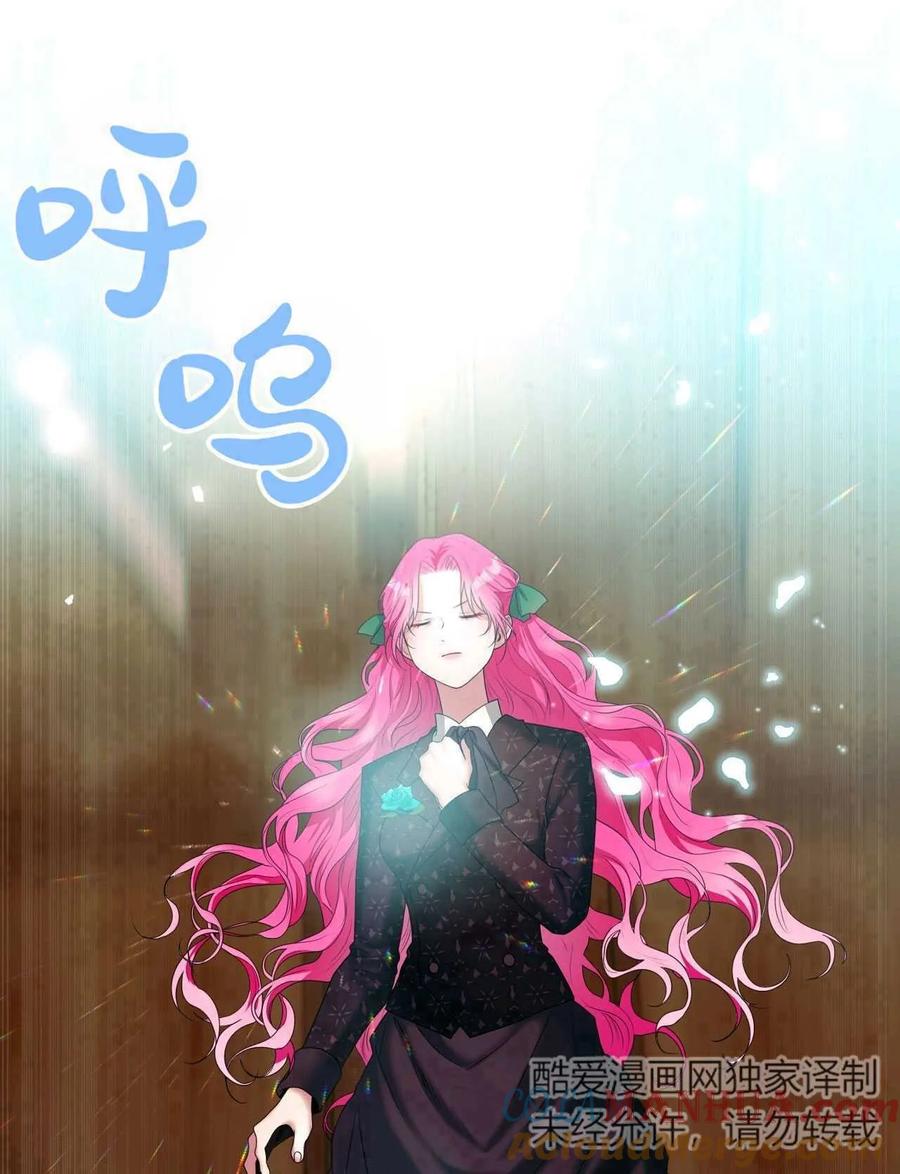 《两个丈夫的婚约》第31话 第101页