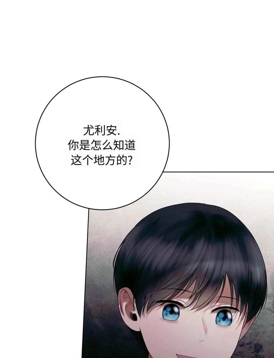 《两个丈夫的婚约》第31话 第62页