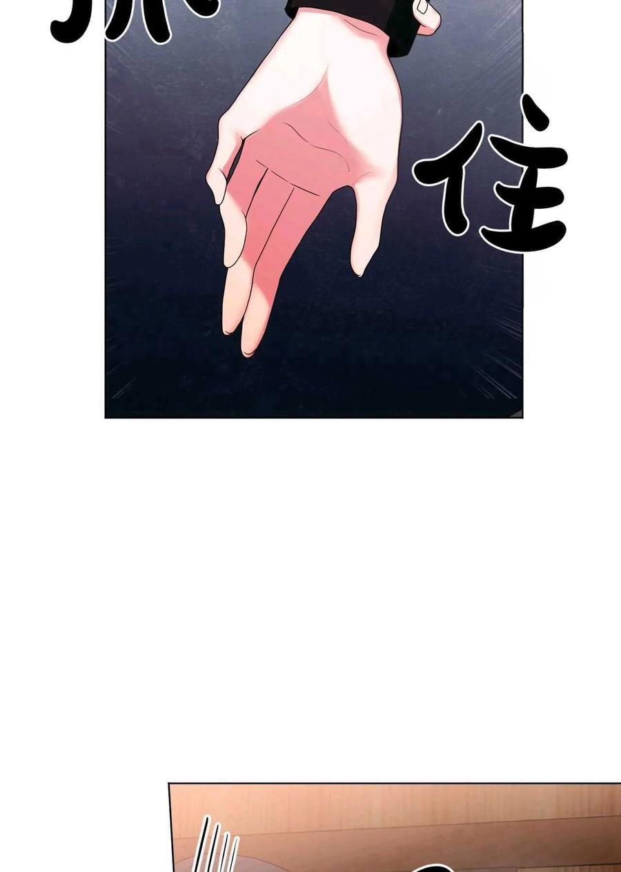 《两个丈夫的婚约》第31话 第16页