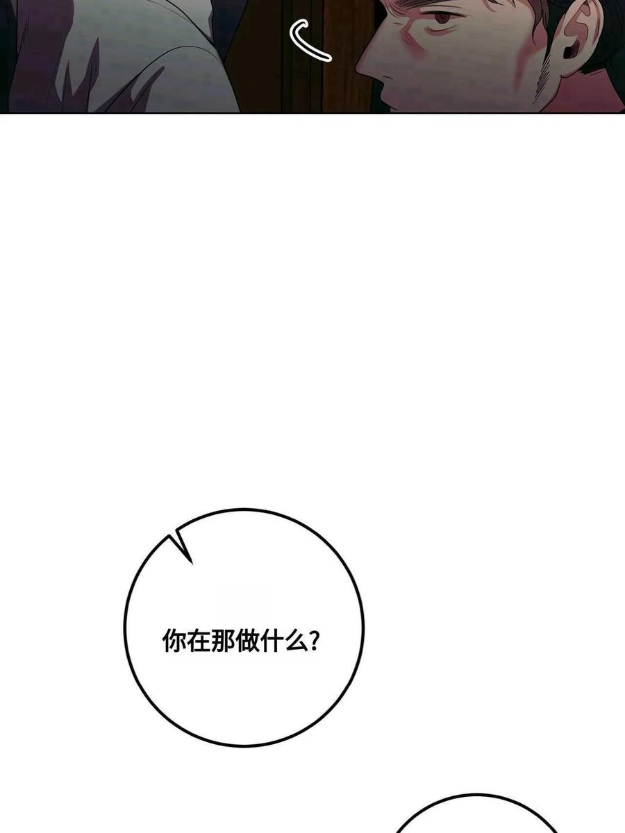《两个丈夫的婚约》第31话 第8页