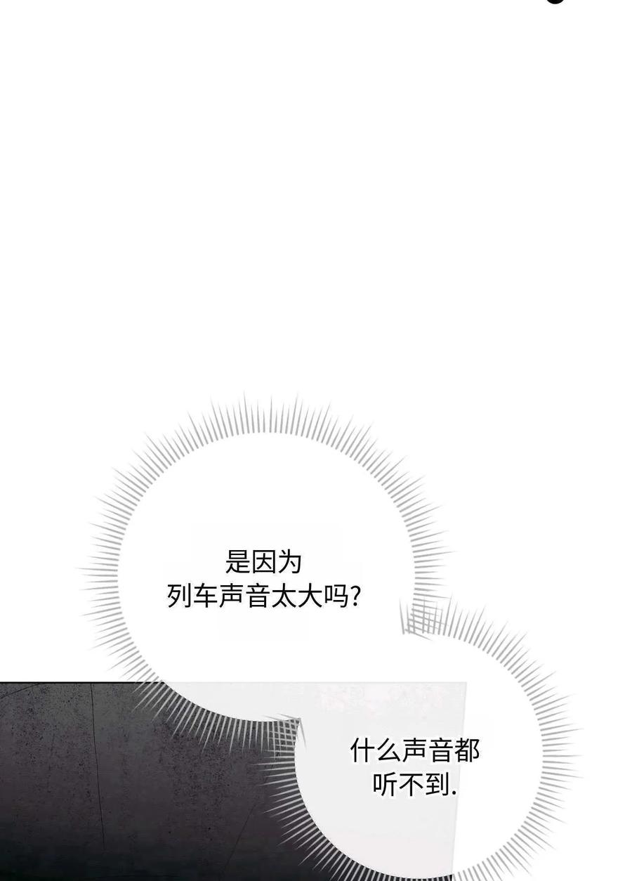 《两个丈夫的婚约》第31话 第110页