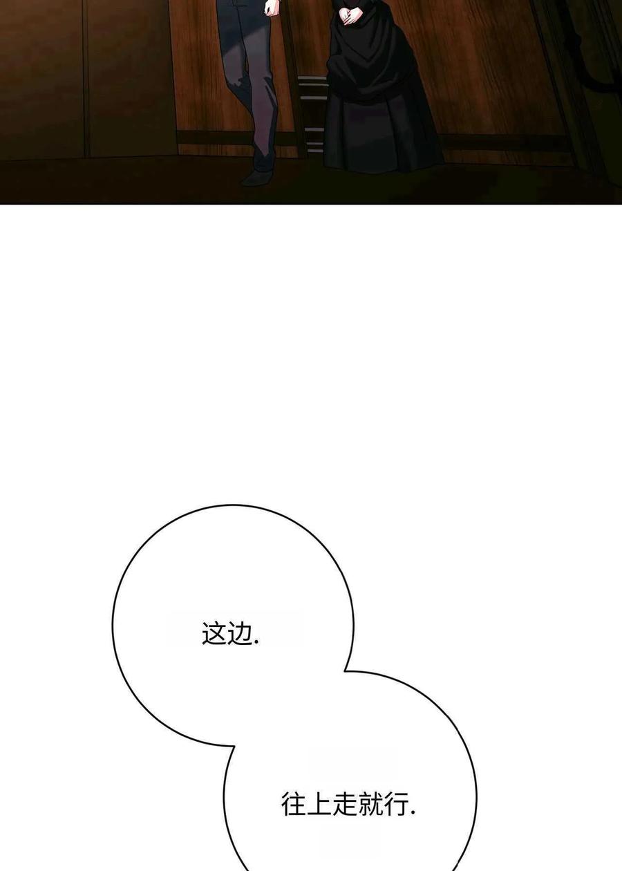 《两个丈夫的婚约》第31话 第48页
