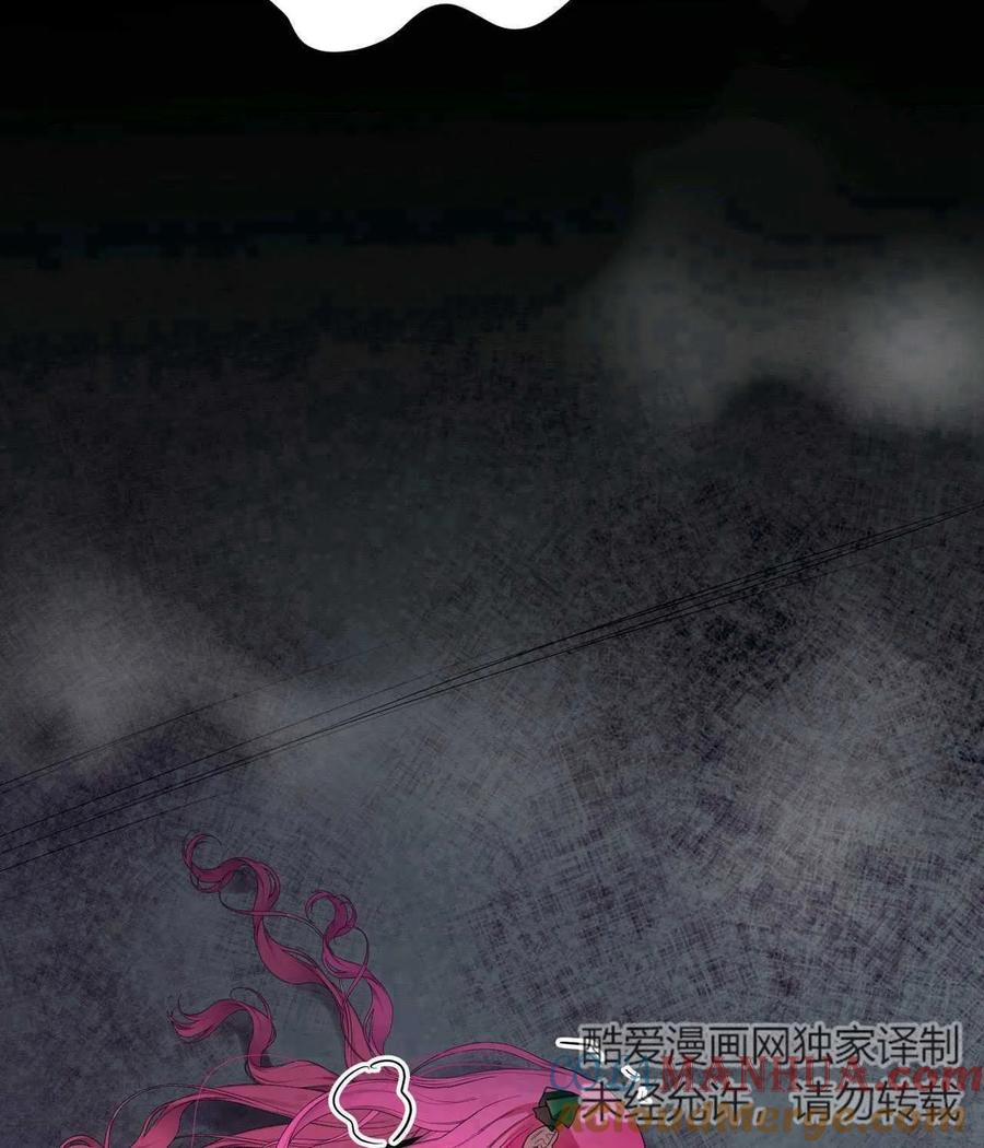 《两个丈夫的婚约》第31话 第141页