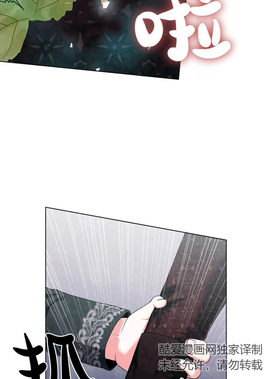 《两个丈夫的婚约》第31话 第15页
