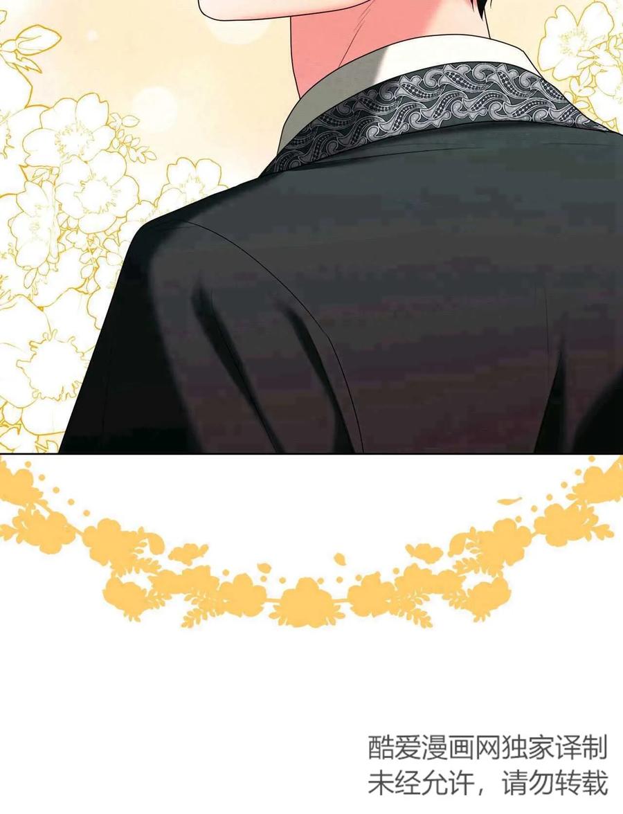 《两个丈夫的婚约》第31话 第44页