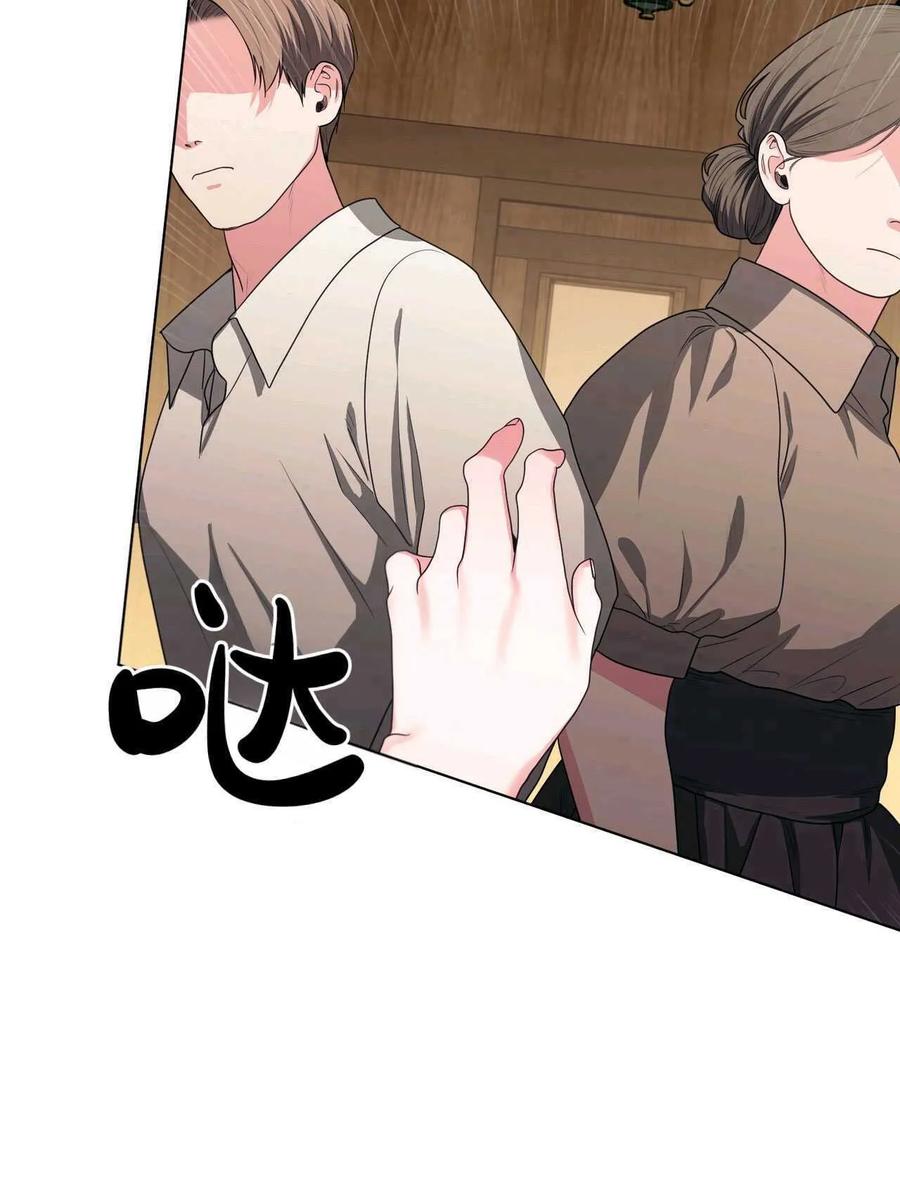 《两个丈夫的婚约》第31话 第11页