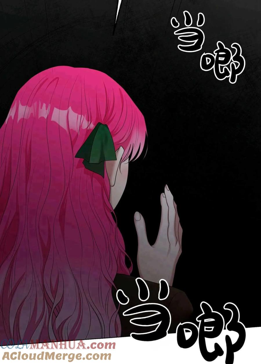 《两个丈夫的婚约》第31话 第109页