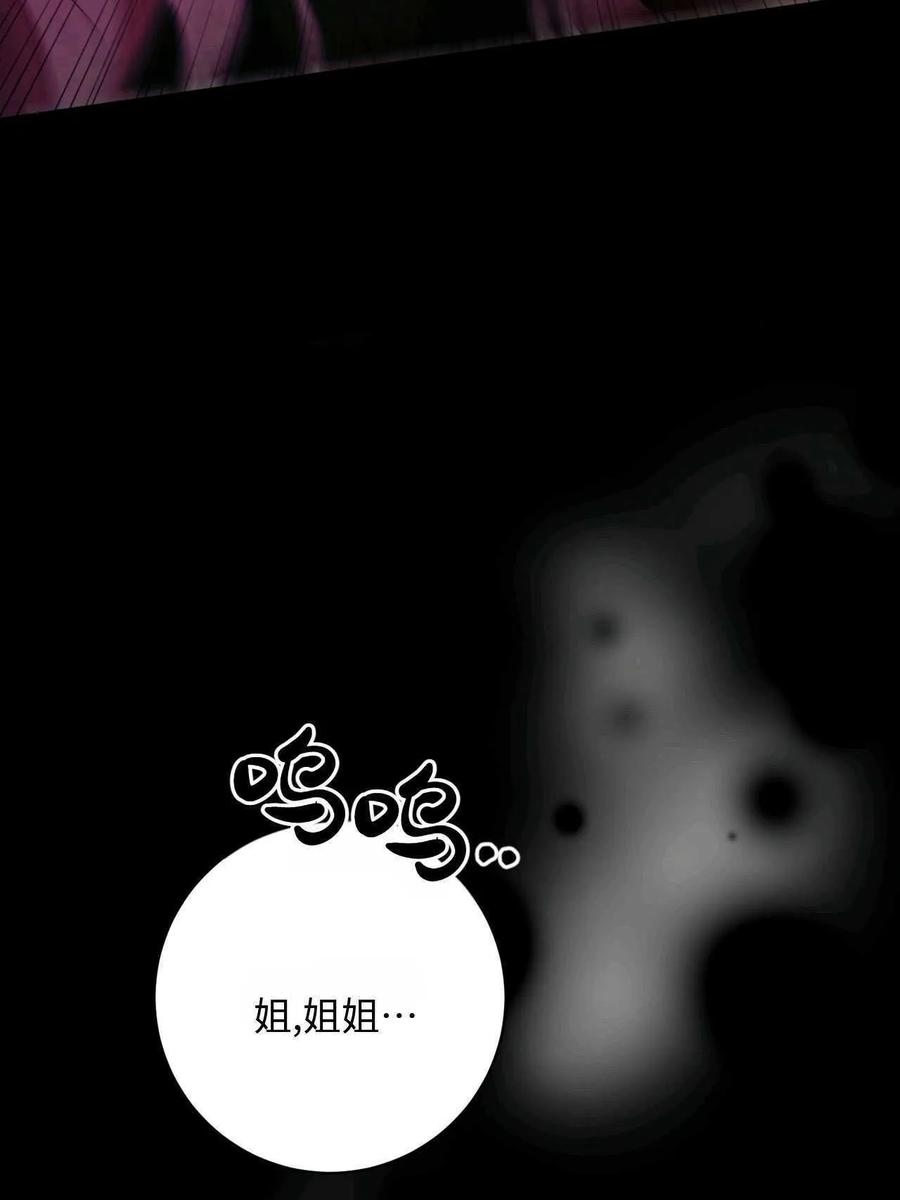 《两个丈夫的婚约》第31话 第139页