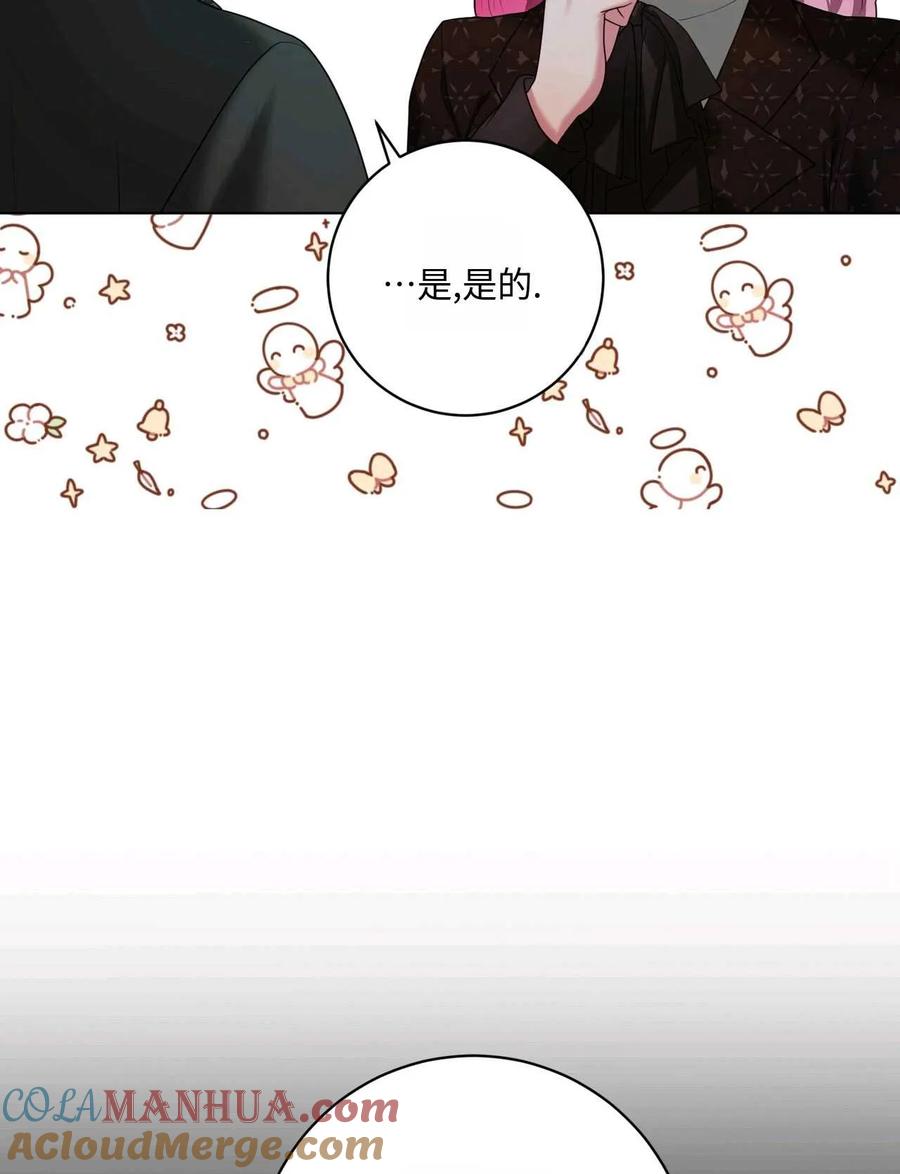 《两个丈夫的婚约》第31话 第65页