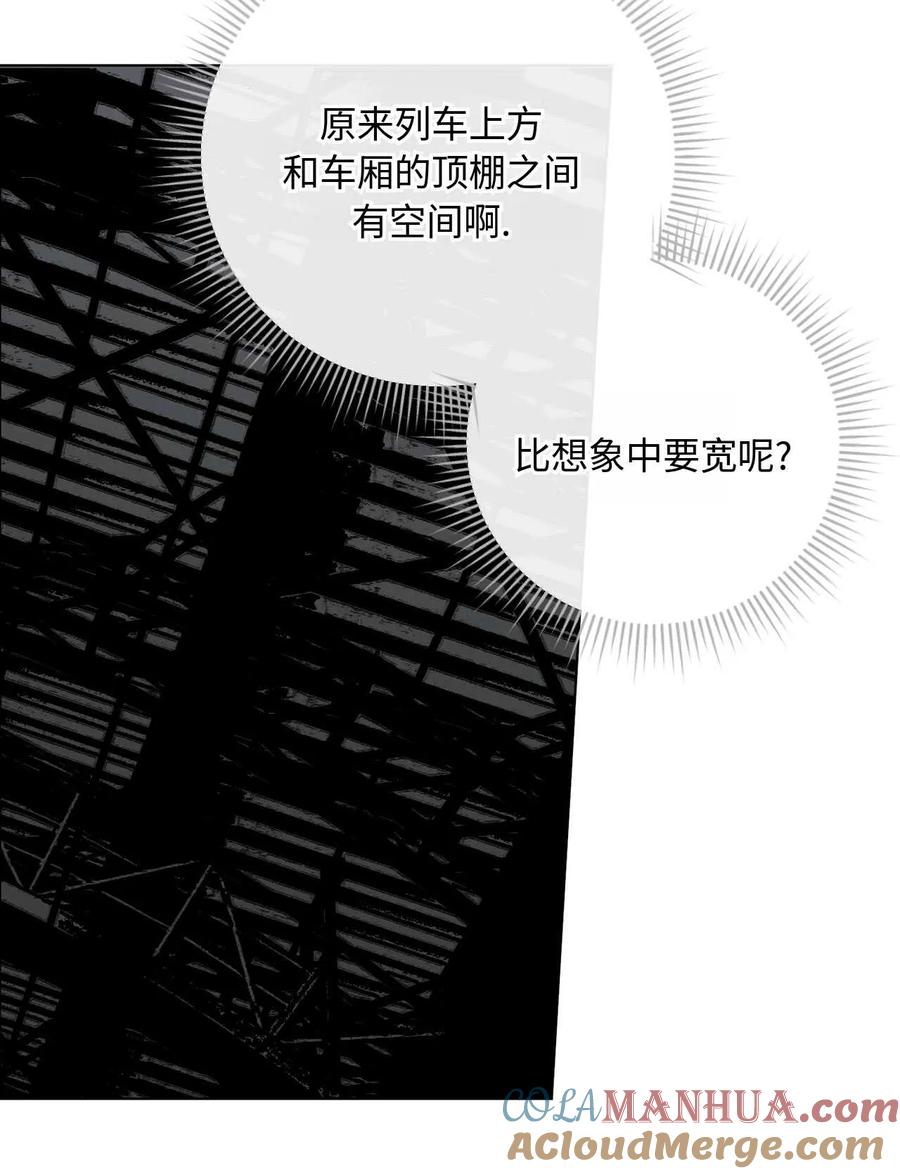 《两个丈夫的婚约》第31话 第61页