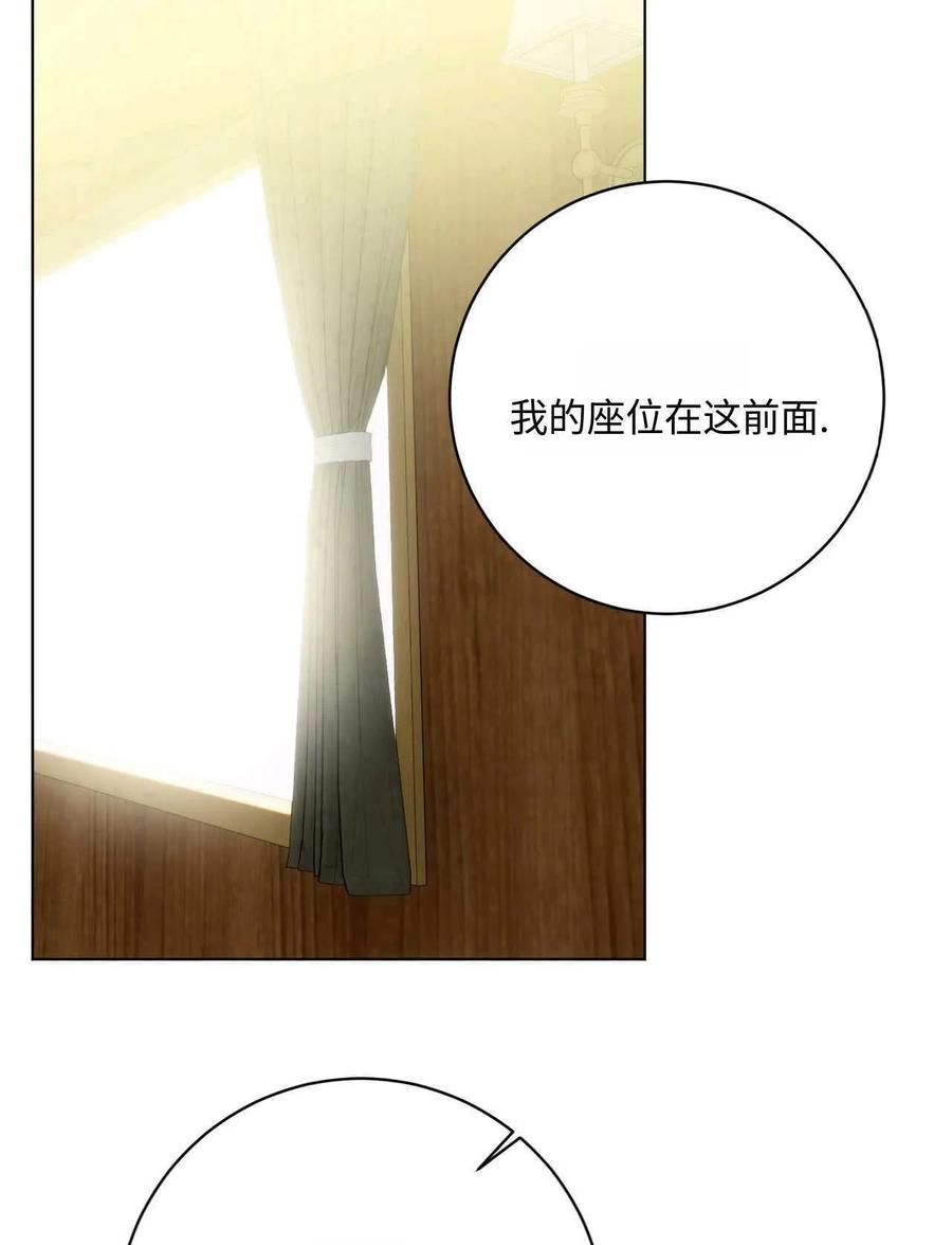 《两个丈夫的婚约》第31话 第38页
