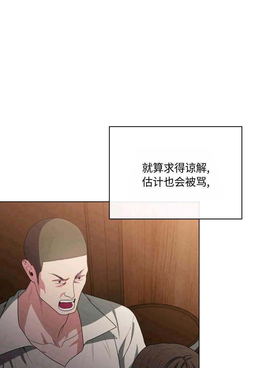 《两个丈夫的婚约》第31话 第3页