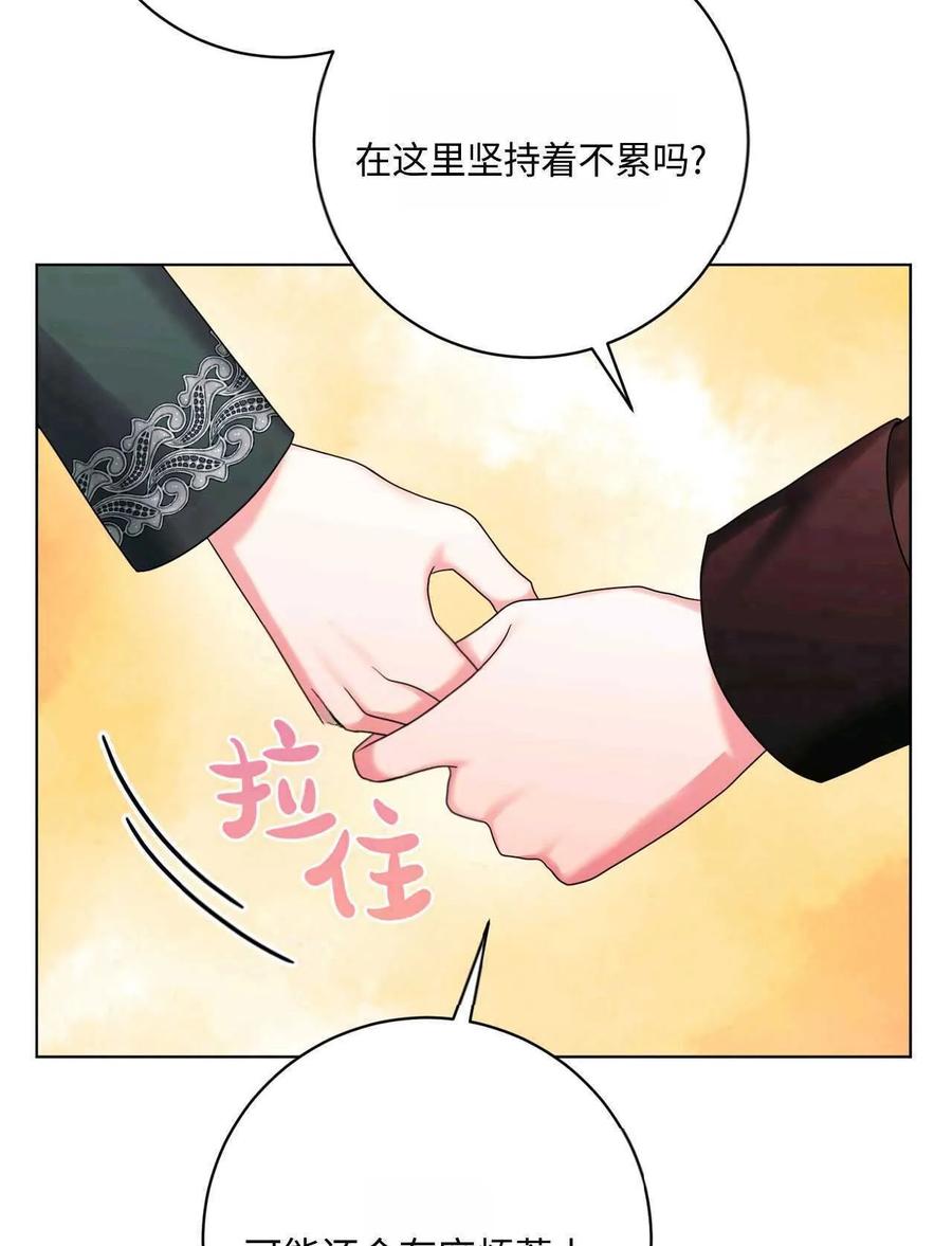 《两个丈夫的婚约》第31话 第36页