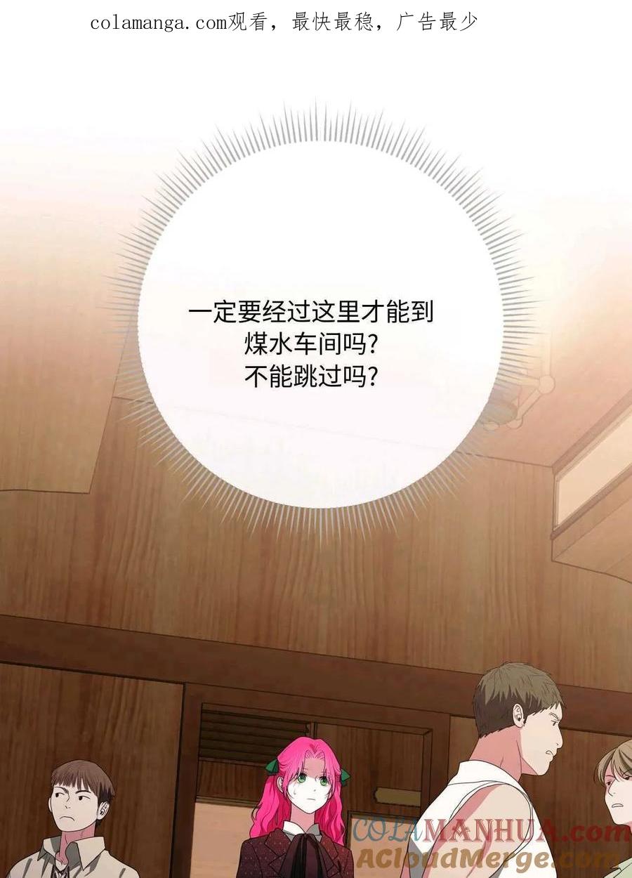 《两个丈夫的婚约》第31话 第1页