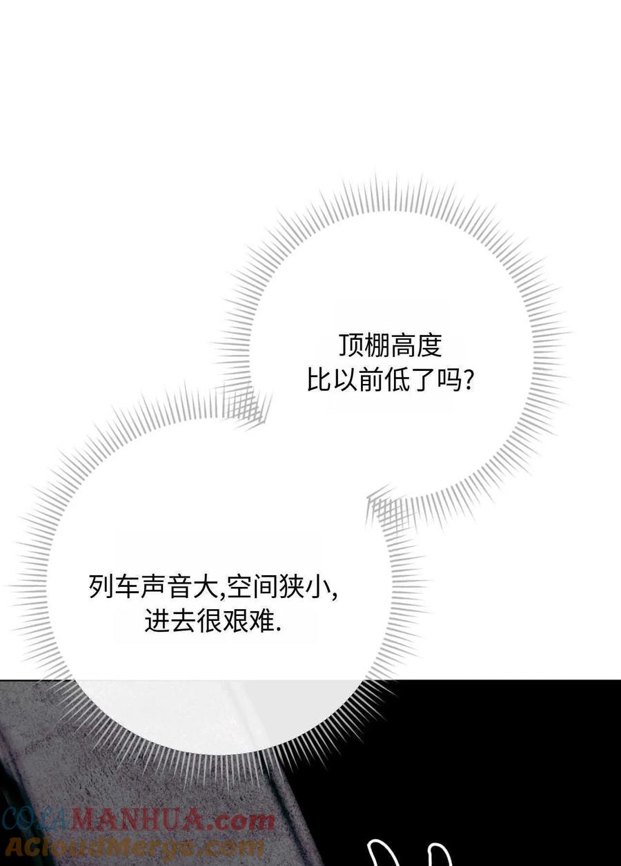 《两个丈夫的婚约》第31话 第113页