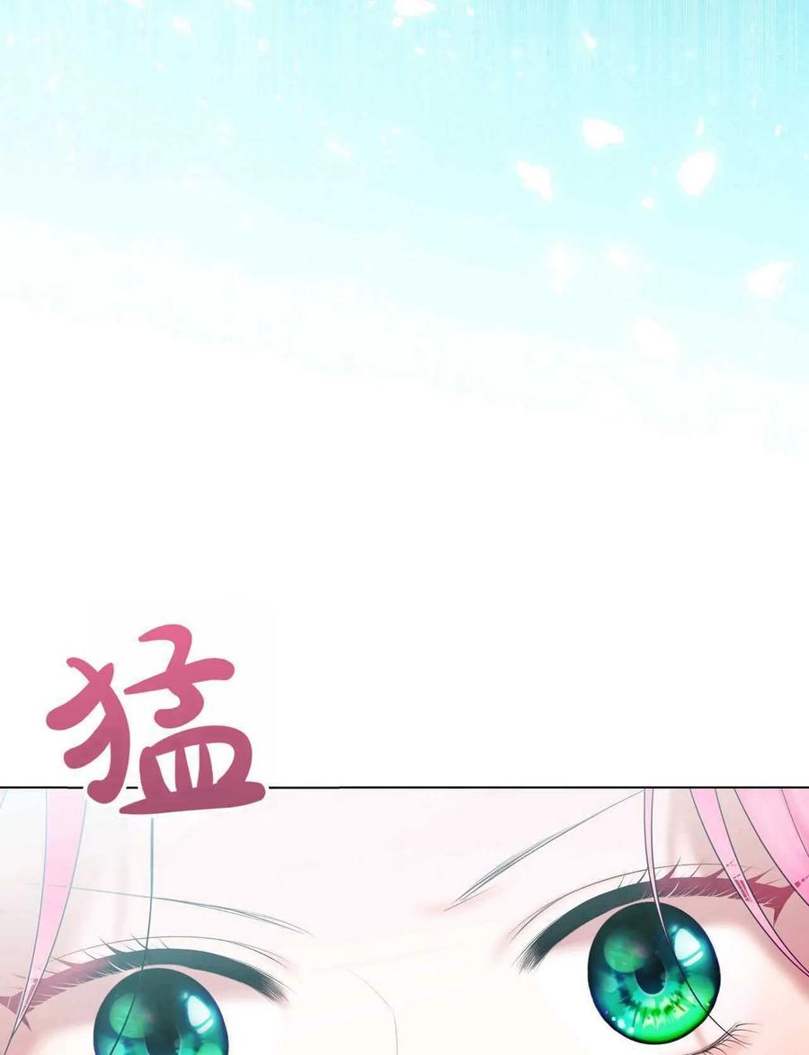 《两个丈夫的婚约》第31话 第103页