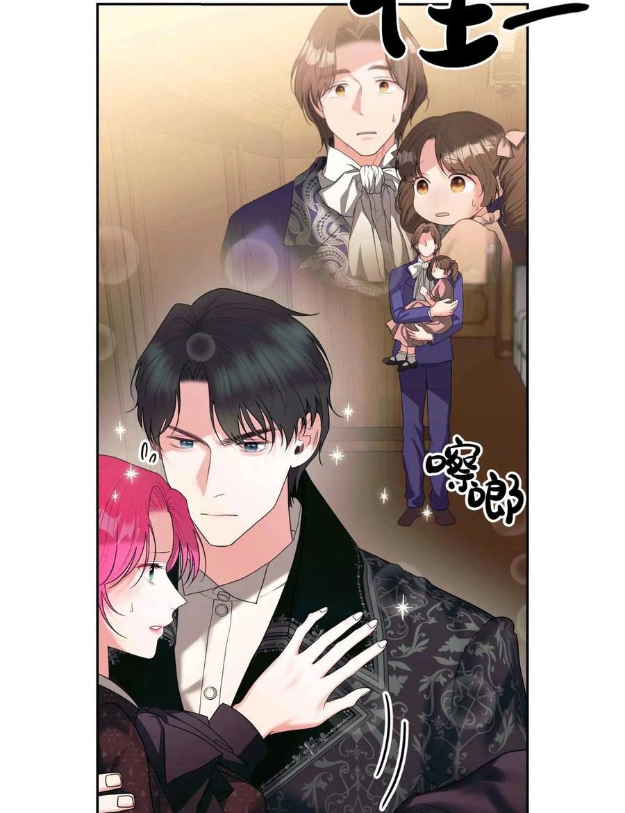 《两个丈夫的婚约》第32话 第74页