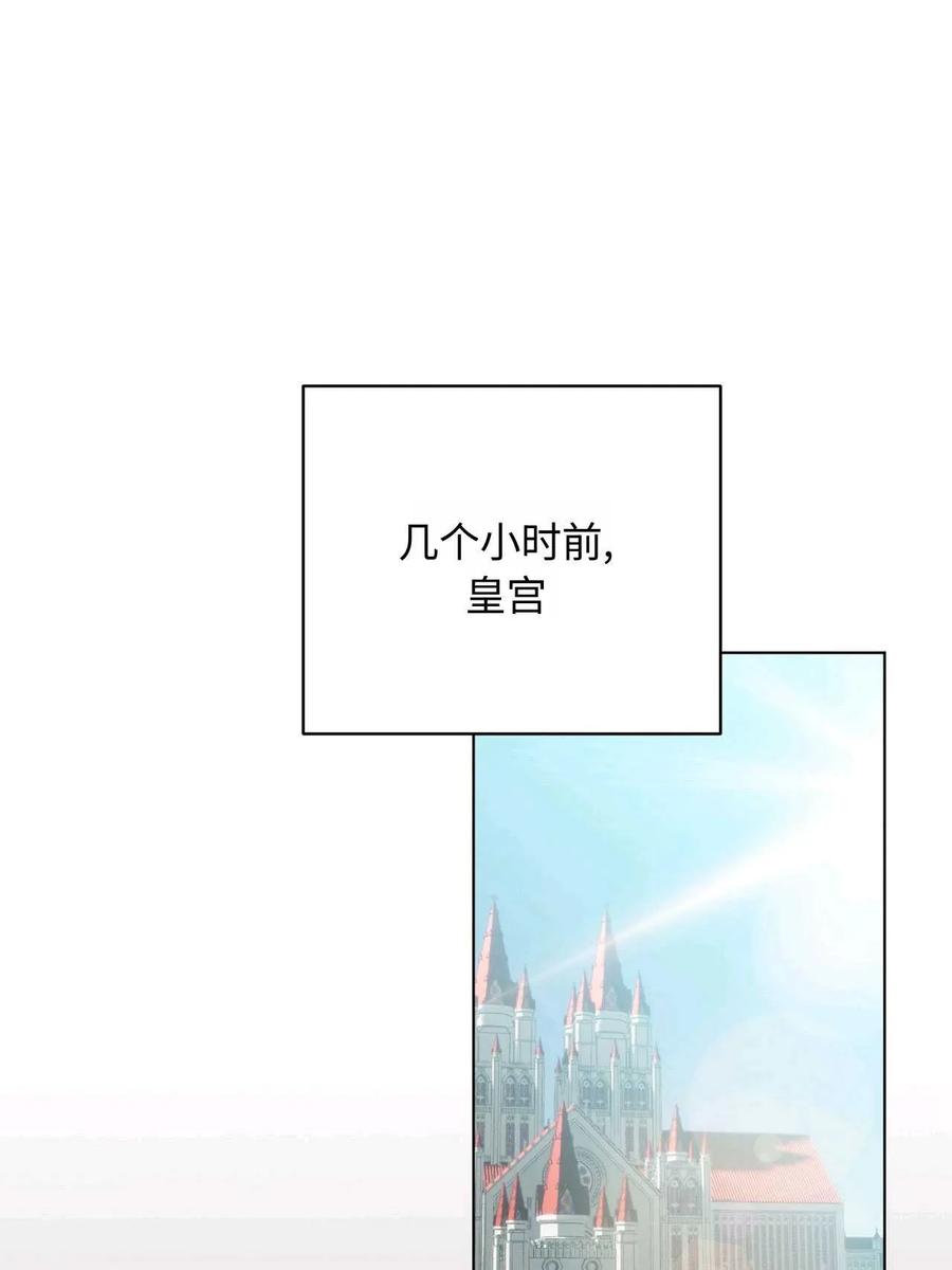 《两个丈夫的婚约》第32话 第34页