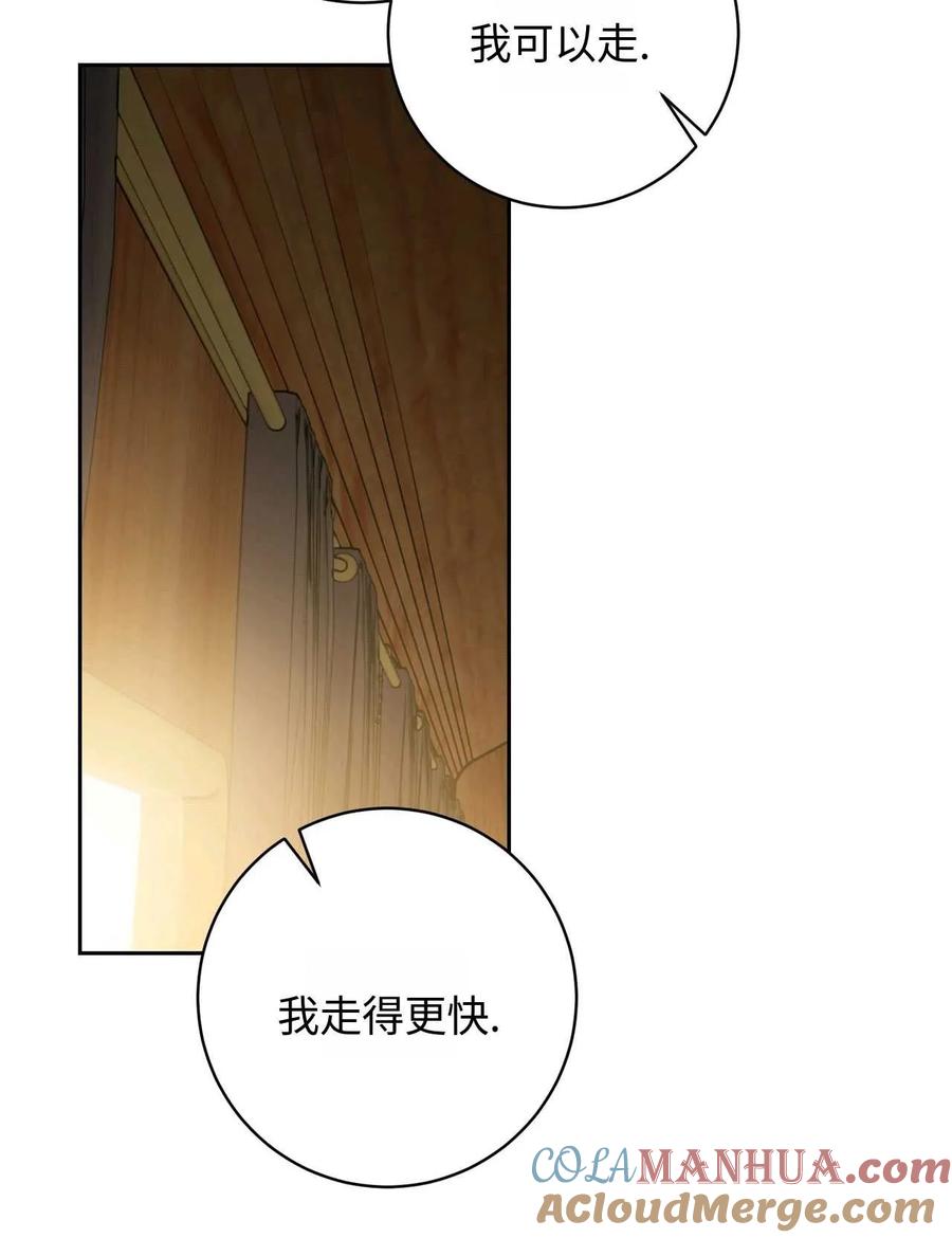 《两个丈夫的婚约》第32话 第77页