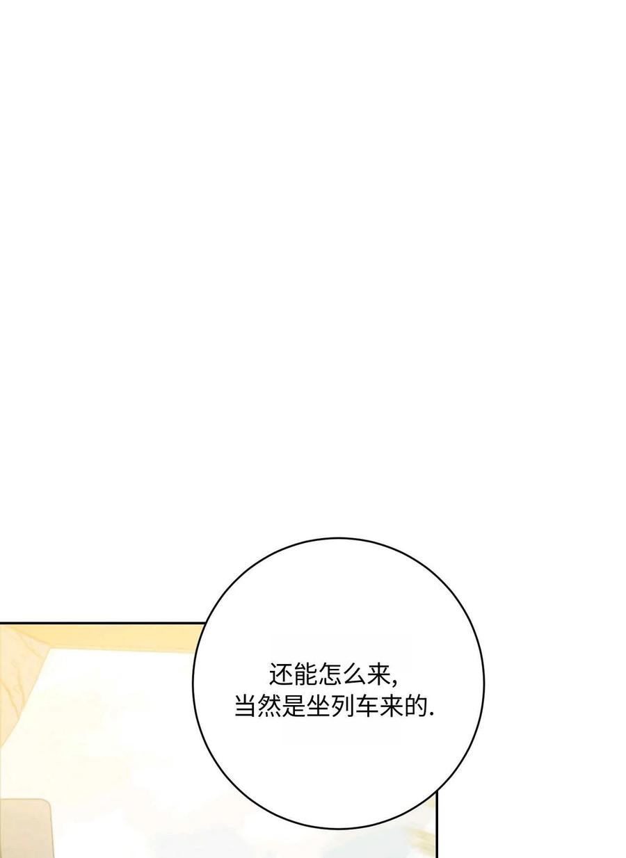 《两个丈夫的婚约》第32话 第118页