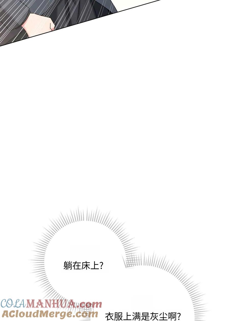《两个丈夫的婚约》第32话 第93页