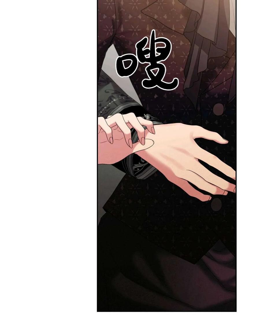 《两个丈夫的婚约》第32话 第28页