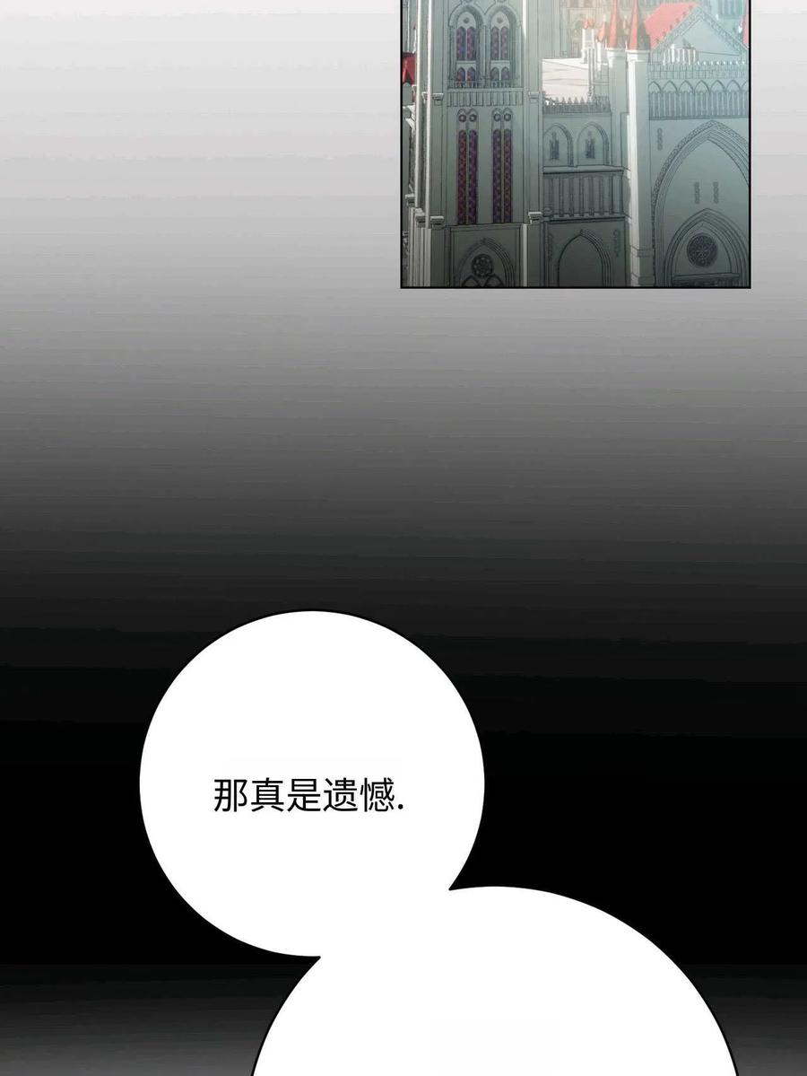 《两个丈夫的婚约》第32话 第35页
