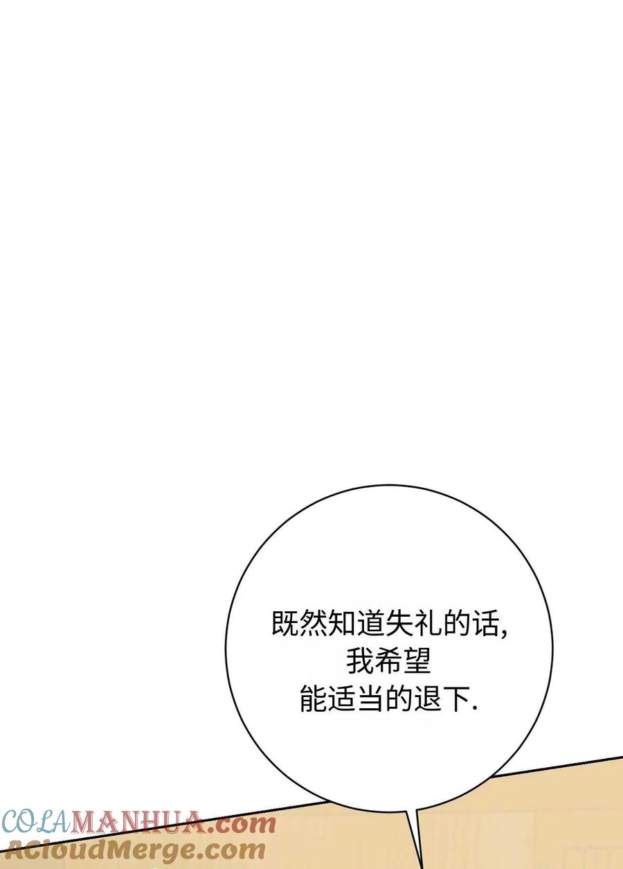 《两个丈夫的婚约》第32话 第65页