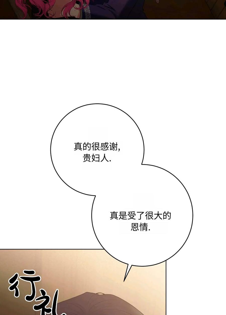 《两个丈夫的婚约》第32话 第14页